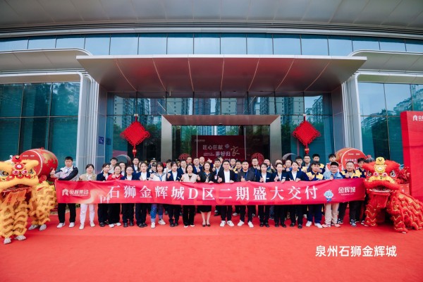 金輝地產(chǎn)11月要聞 | 1-11月累計(jì)兌現(xiàn)2.2萬(wàn)+新居，重慶南岸金輝套房假日酒店璀璨開(kāi)業(yè)