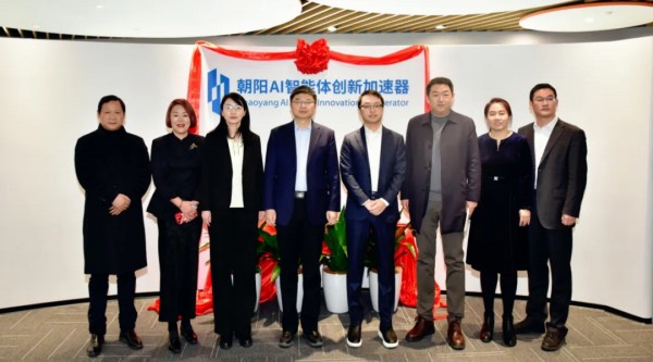 智馭AI未來(lái)，“朝陽(yáng)AI智能體創(chuàng)新加速器”落地望京金輝大廈