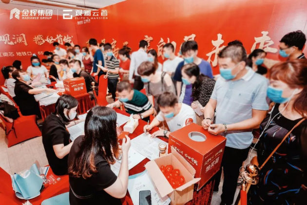 金輝地產(chǎn)項(xiàng)目金輝觀瀾云著開盤現(xiàn)場(chǎng)