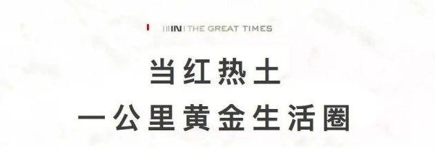 金輝地產(chǎn)項(xiàng)目金輝觀瀾云著開盤現(xiàn)場(chǎng)