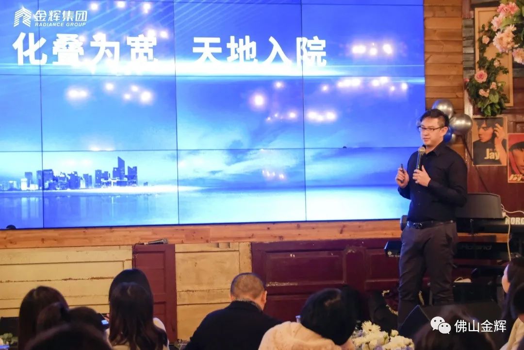 金輝集團(tuán)佛山媒體交流會(huì)現(xiàn)場拍攝